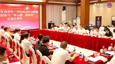 赣州经开区2023年三季度政企圆桌会在<a href='http://xm6p.feite.cc'>欧博压球下载</a>顺利召开